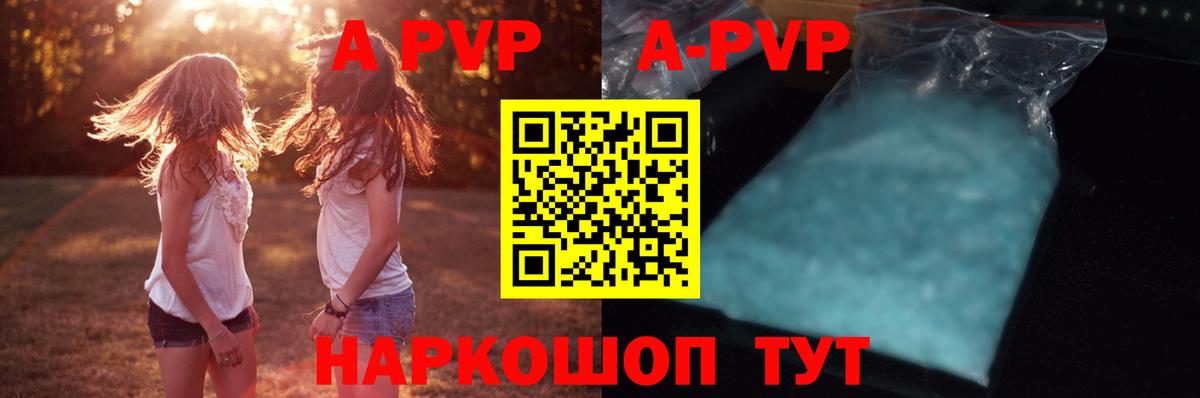Альфа ПВП СК  Alpha PVP кристаллы  Барабинск  APVP СК  Вход с VPN 