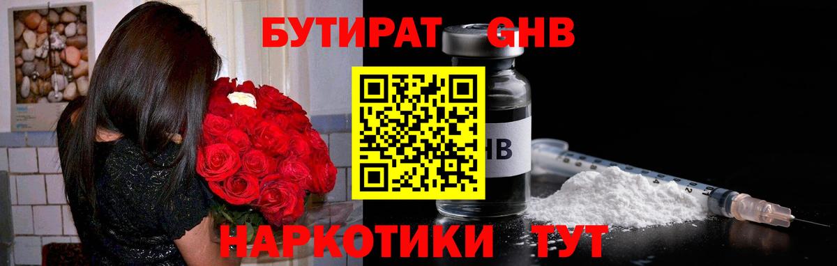 Барабинск  БУТИРАТ оксана  Вход с VPN 