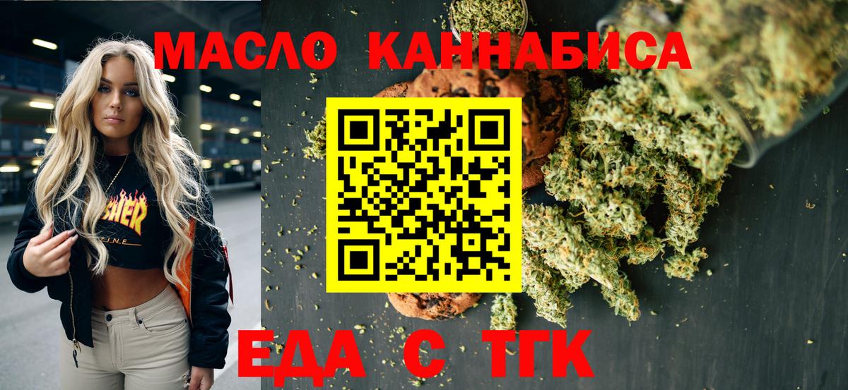 Canna-Cookies марихуана Барабинск