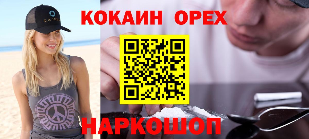 КОКАИН Колумбийский  COCAIN 98%  Вход с VPN  Барабинск 