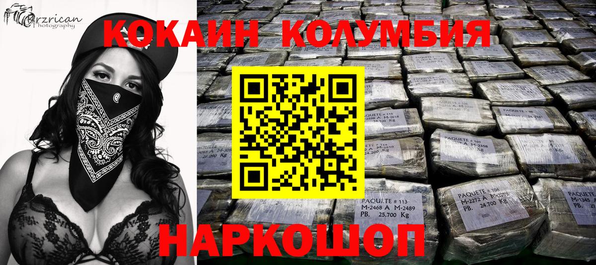 Кокаин 97% Барабинск