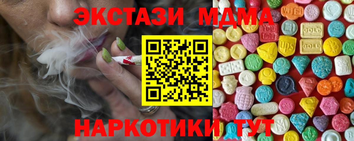 Барабинск  ЭКСТАЗИ  Экстази Cube  Вход с VPN  ЭКСТАЗИ диски 