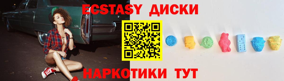 ЭКСТАЗИ MDMA Барабинск