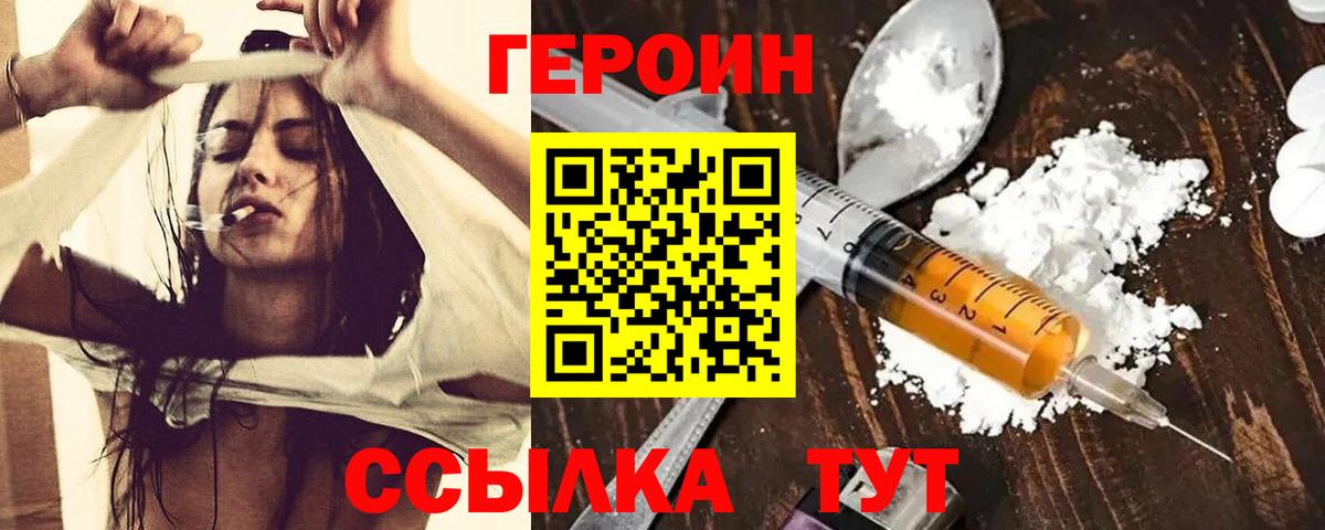 ГЕРОИН гречка  Вход с VPN  Барабинск 