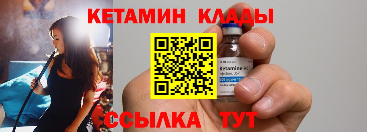 КЕТАМИН VHQ  Вход с VPN  это какой сайт  Барабинск 
