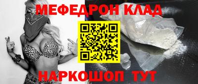MESCALINE Северобайкальск