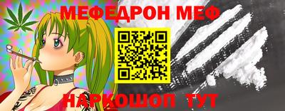 MESCALINE Северобайкальск