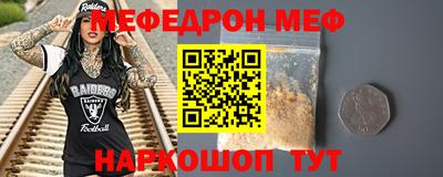 мефедрон VHQ Сланцы