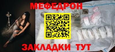 MESCALINE Северобайкальск