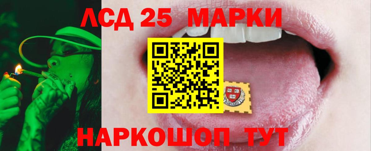 ЛСД экстази кислота Барабинск