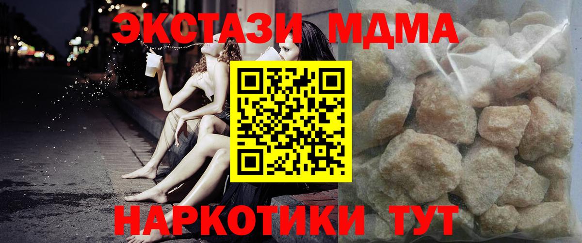 Барабинск  МДМА кристаллы  MDMA VHQ  Вход с VPN 
