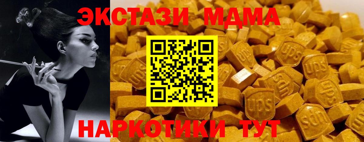 МДМА VHQ Барабинск