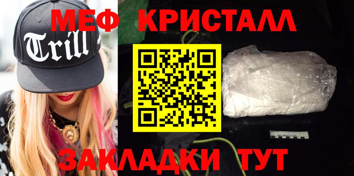 Мефедрон  Барабинск