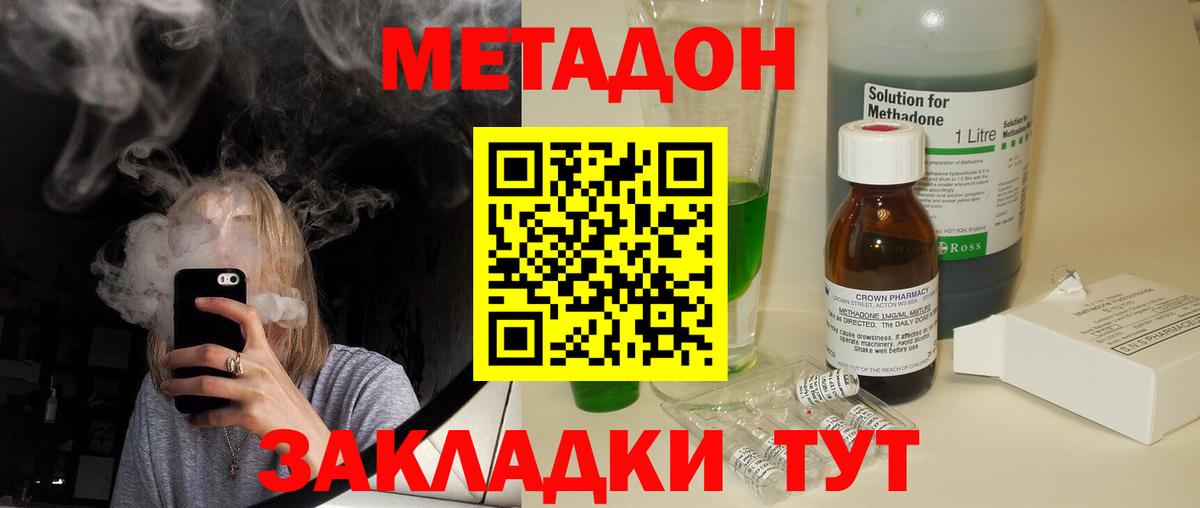Метадон VHQ  Вход с VPN  Барабинск 