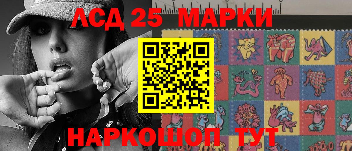 Барабинск  Марки 25I-NBOMe 1,8мг  Марки 25I-NBOMe  Вход с VPN 