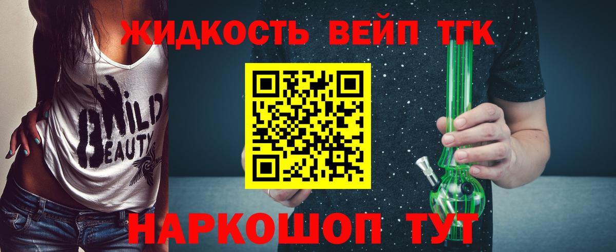 ТГК концентрат Барабинск