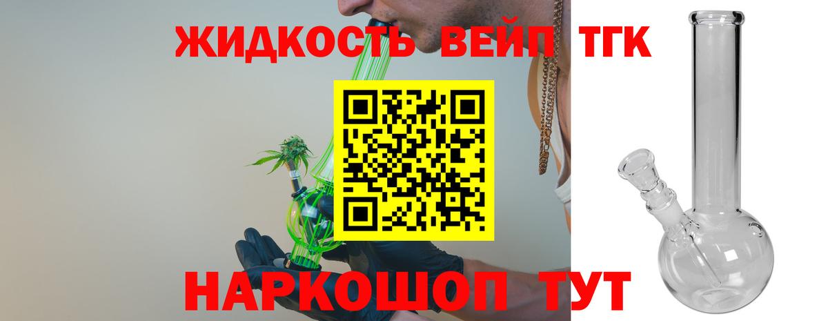 ТГК THC oil  ссылка на мегу   Дистиллят ТГК вейп  Барабинск  Вход с VPN 