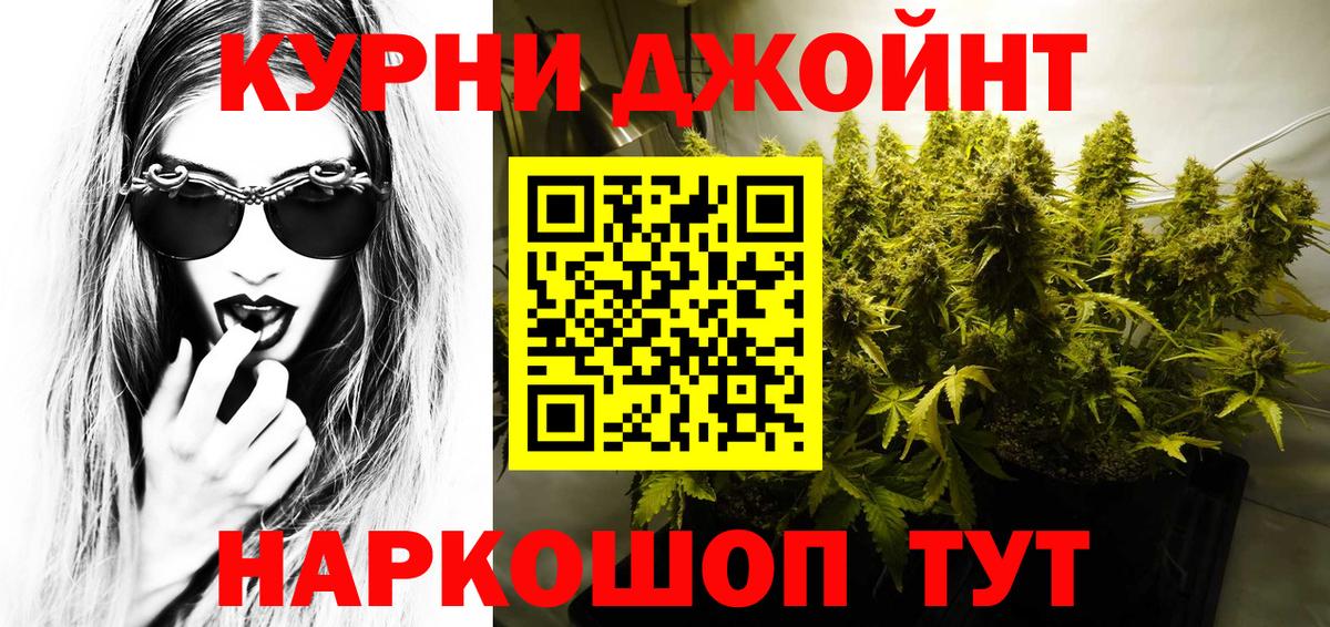 Канабис Ganja Барабинск